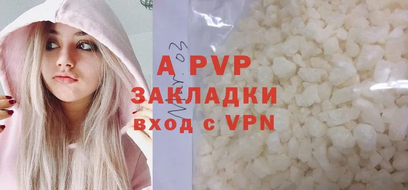 Alpha-PVP Соль  Балашов 