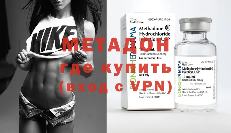 Метадон methadone  Балашов 