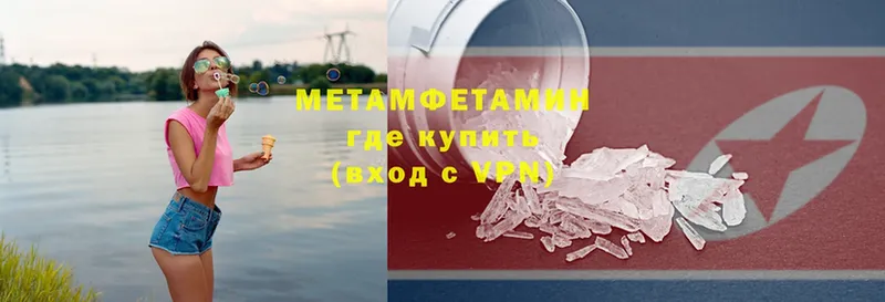 цена   ОМГ ОМГ ссылки  МЕТАМФЕТАМИН Methamphetamine  Балашов 